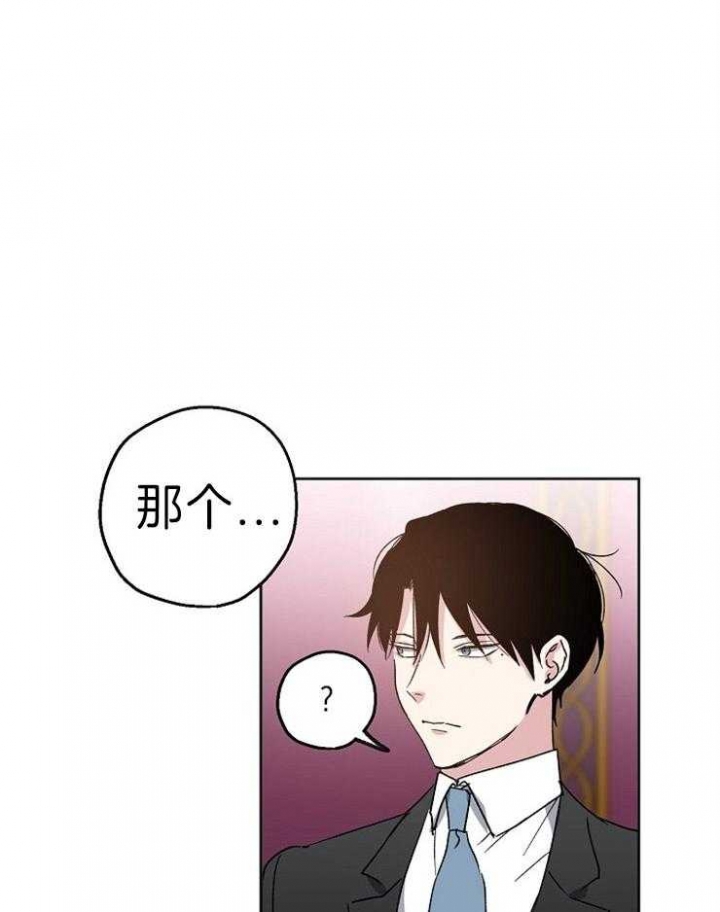 《爱情功率》漫画最新章节第2话免费下拉式在线观看章节第【20】张图片