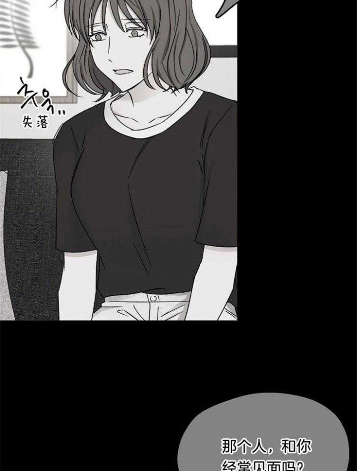 《爱情功率》漫画最新章节第89话免费下拉式在线观看章节第【10】张图片