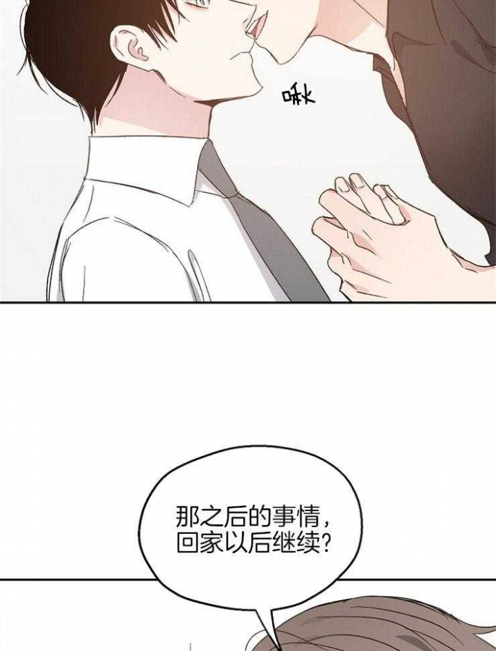 《爱情功率》漫画最新章节第62话免费下拉式在线观看章节第【33】张图片