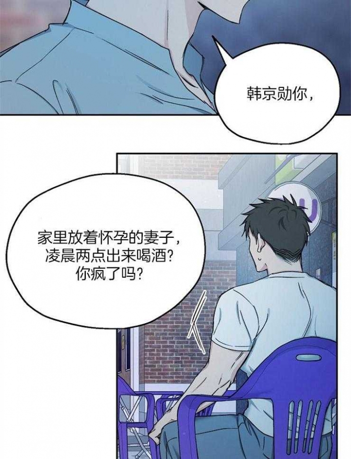 《爱情功率》漫画最新章节第80话免费下拉式在线观看章节第【21】张图片