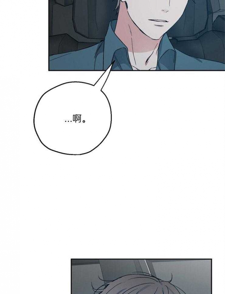 《爱情功率》漫画最新章节第54话免费下拉式在线观看章节第【6】张图片