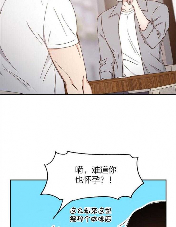 《爱情功率》漫画最新章节第91话免费下拉式在线观看章节第【41】张图片