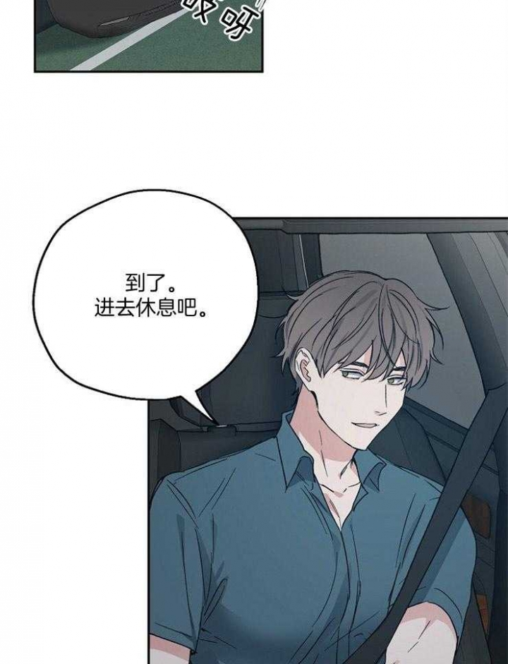 《爱情功率》漫画最新章节第54话免费下拉式在线观看章节第【2】张图片