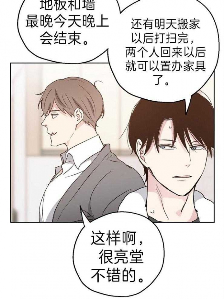 《爱情功率》漫画最新章节第12话免费下拉式在线观看章节第【15】张图片