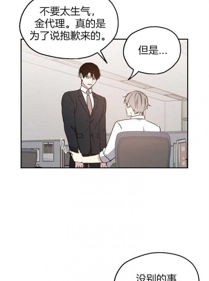 《爱情功率》漫画最新章节第29话免费下拉式在线观看章节第【23】张图片