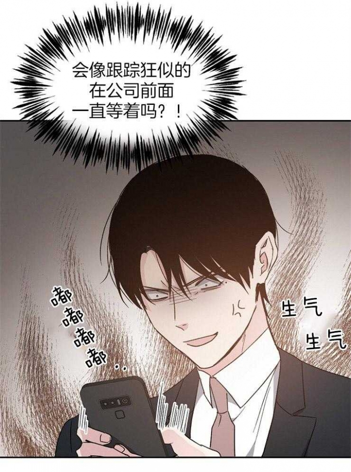 《爱情功率》漫画最新章节第29话免费下拉式在线观看章节第【28】张图片