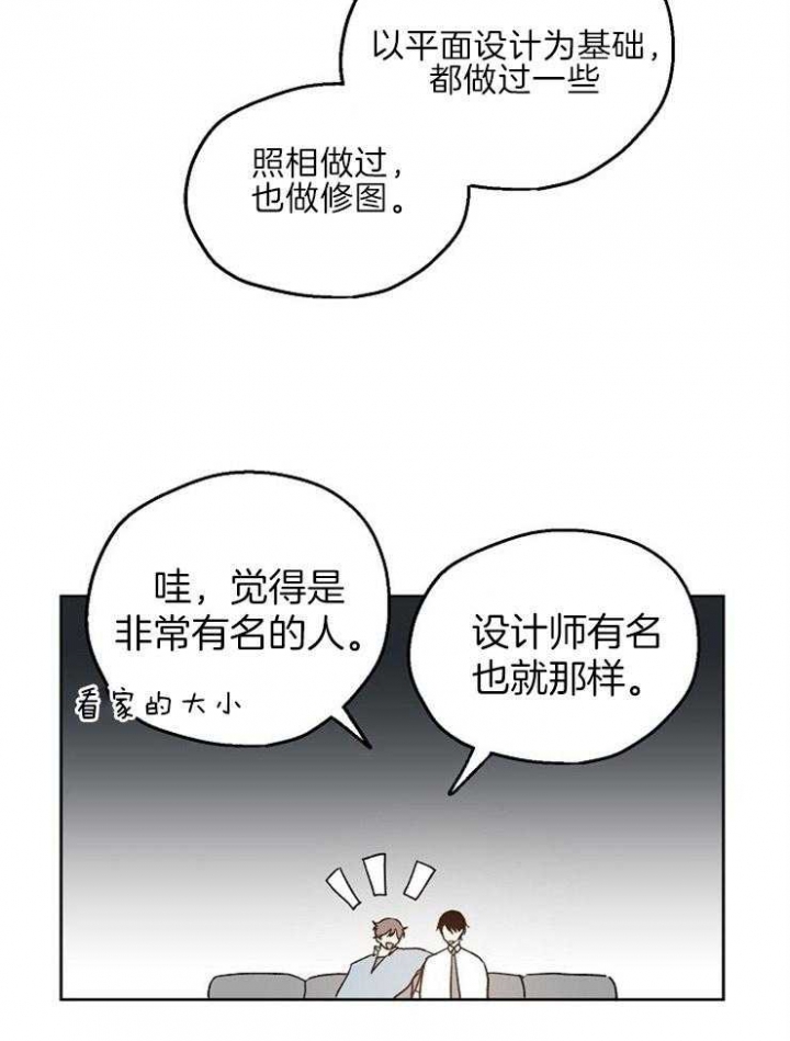 《爱情功率》漫画最新章节第23话免费下拉式在线观看章节第【34】张图片