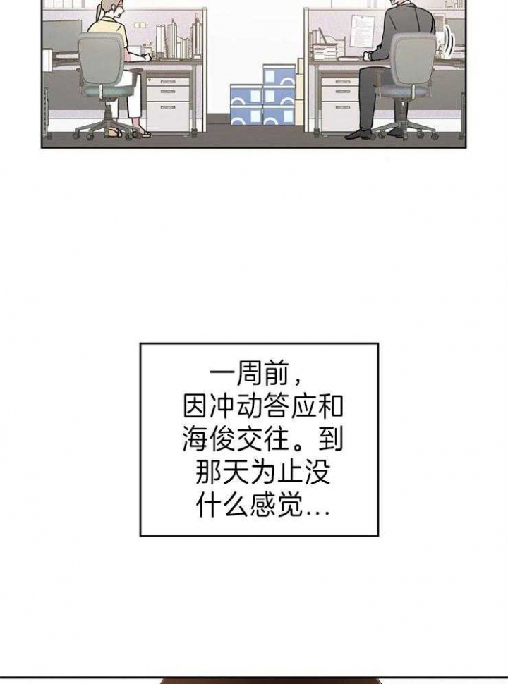 《爱情功率》漫画最新章节第14话免费下拉式在线观看章节第【22】张图片