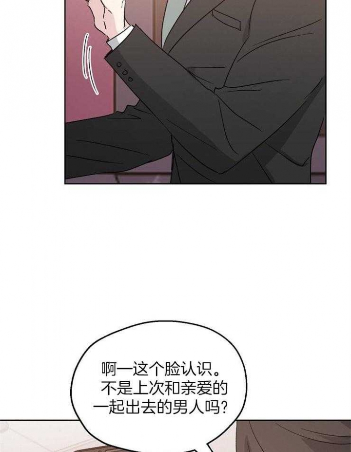 《爱情功率》漫画最新章节第22话免费下拉式在线观看章节第【11】张图片