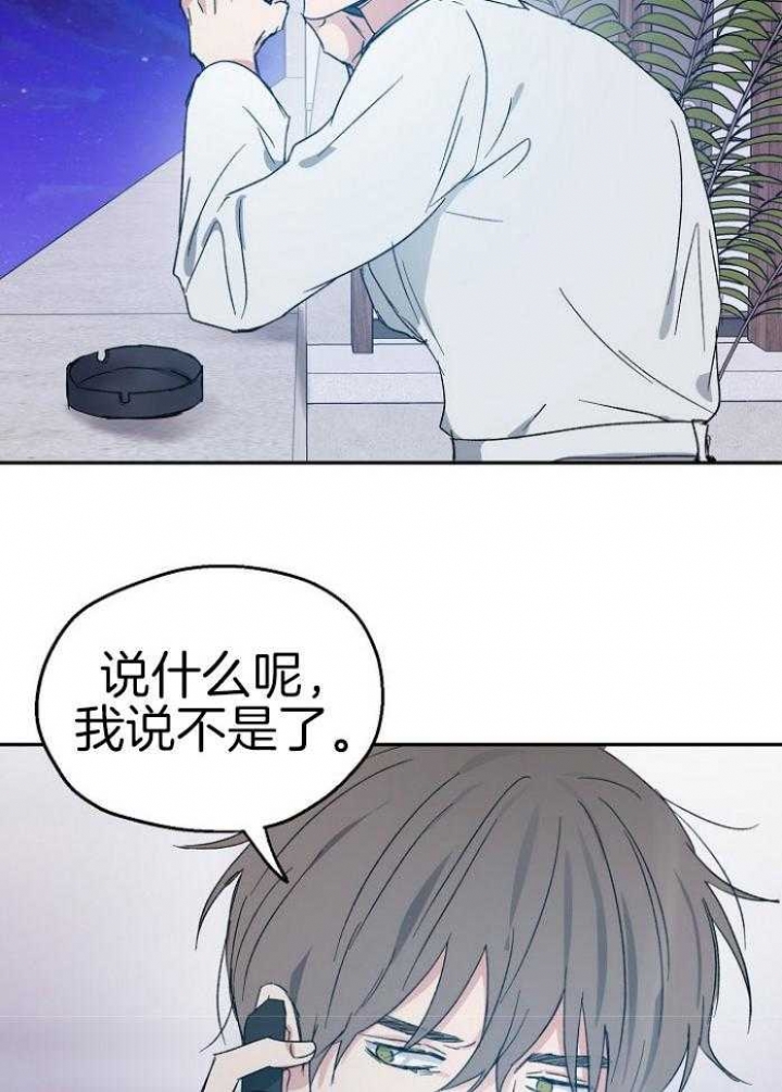 《爱情功率》漫画最新章节第70话免费下拉式在线观看章节第【17】张图片