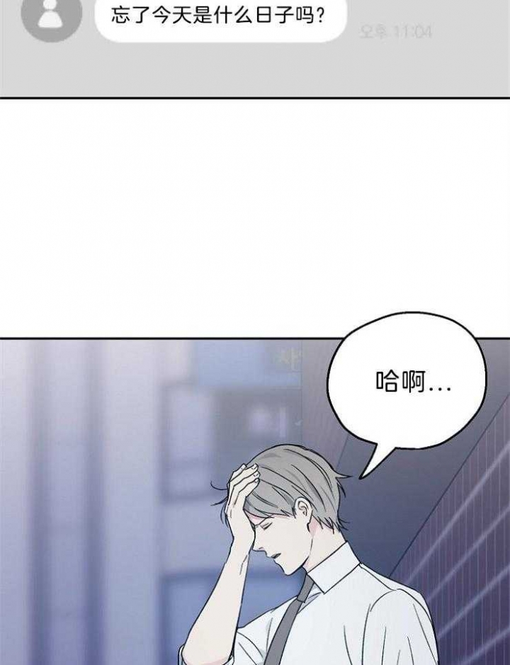 《爱情功率》漫画最新章节第37话免费下拉式在线观看章节第【14】张图片