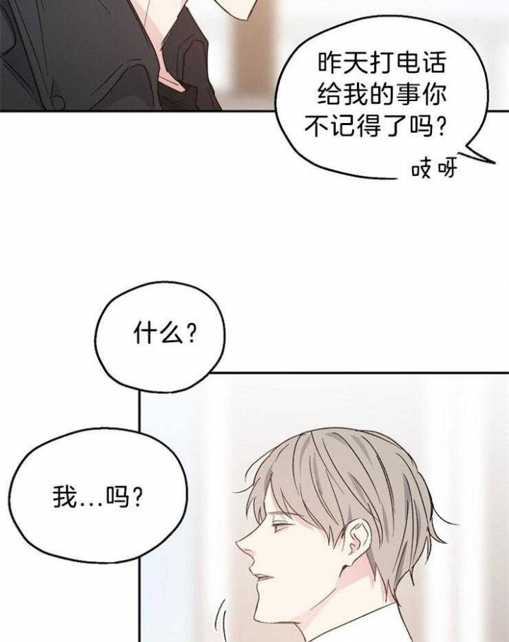 《爱情功率》漫画最新章节第39话免费下拉式在线观看章节第【25】张图片