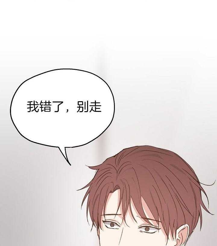 《爱情功率》漫画最新章节第74话免费下拉式在线观看章节第【26】张图片