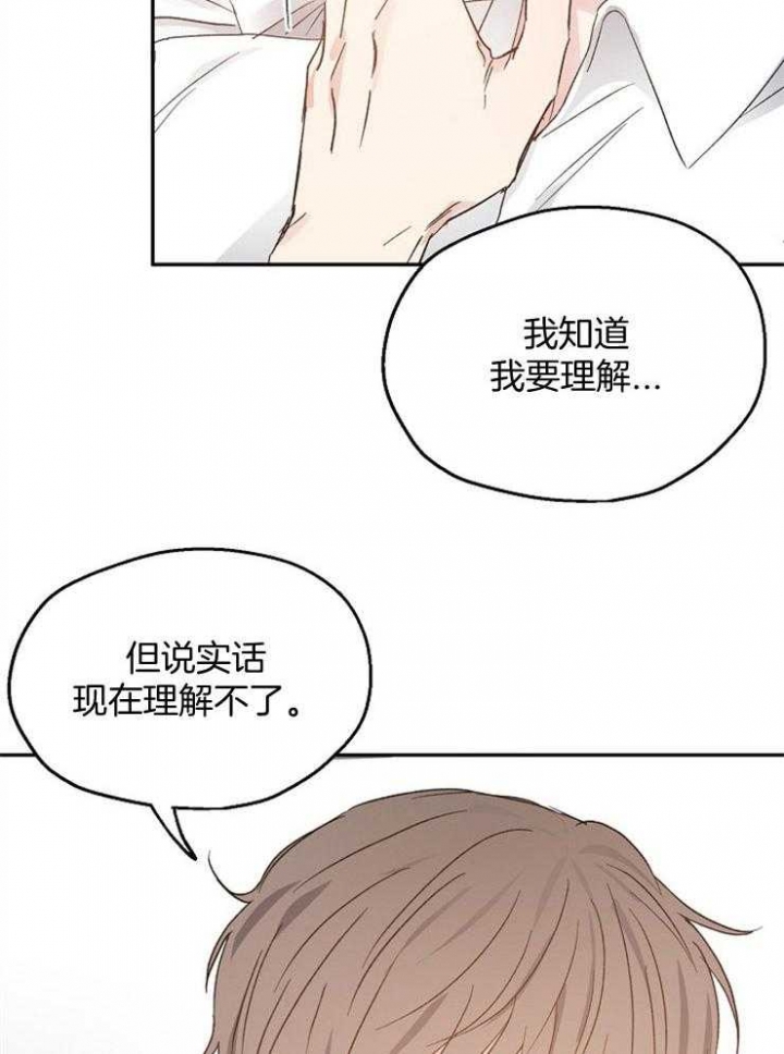 《爱情功率》漫画最新章节第68话免费下拉式在线观看章节第【10】张图片