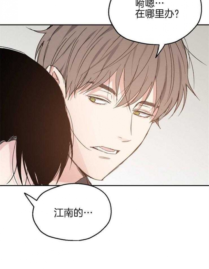 《爱情功率》漫画最新章节第41话免费下拉式在线观看章节第【26】张图片