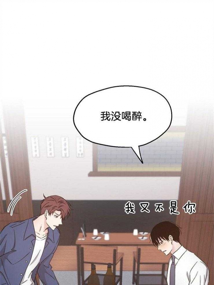 《爱情功率》漫画最新章节第90话免费下拉式在线观看章节第【28】张图片