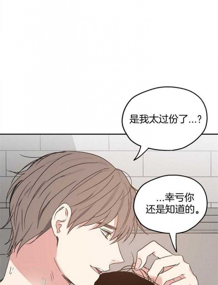 《爱情功率》漫画最新章节第68话免费下拉式在线观看章节第【24】张图片