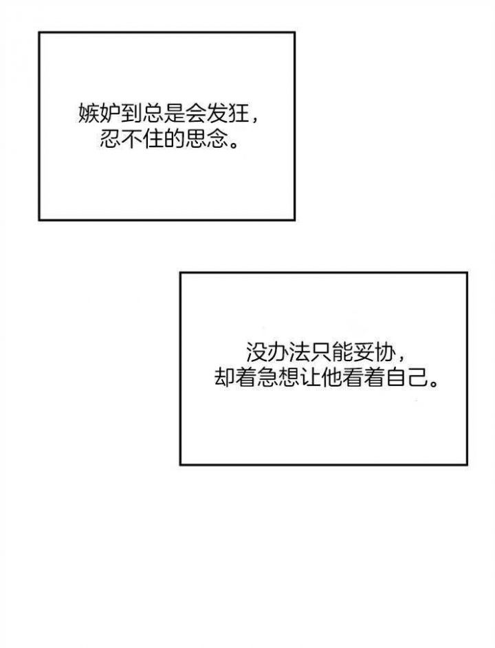 《爱情功率》漫画最新章节第79话免费下拉式在线观看章节第【21】张图片