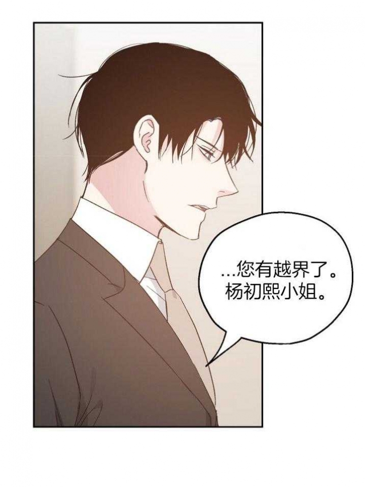 《爱情功率》漫画最新章节第71话免费下拉式在线观看章节第【8】张图片