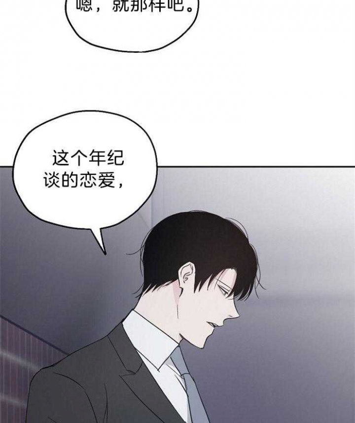 《爱情功率》漫画最新章节第36话免费下拉式在线观看章节第【34】张图片