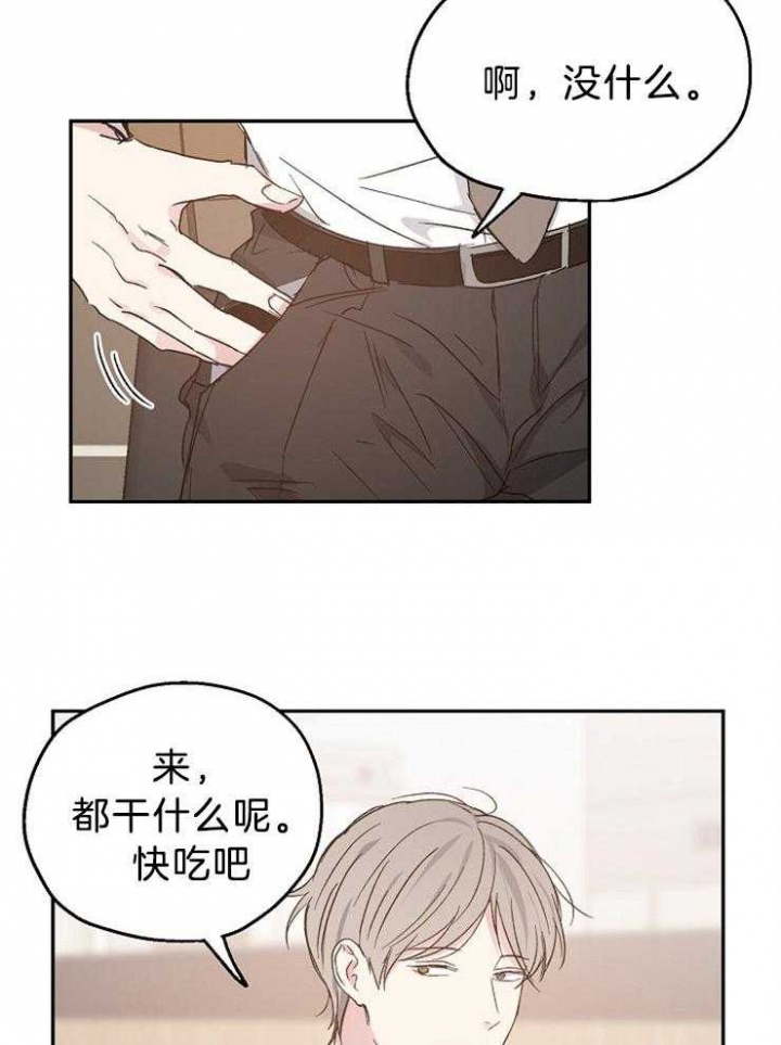 《爱情功率》漫画最新章节第36话免费下拉式在线观看章节第【22】张图片