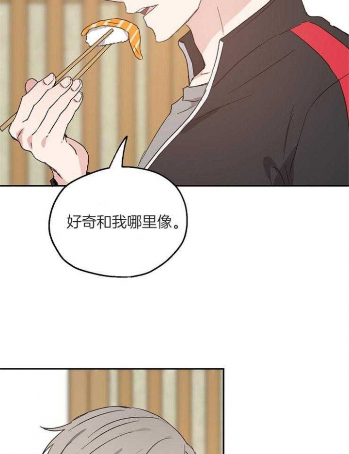 《爱情功率》漫画最新章节第57话免费下拉式在线观看章节第【32】张图片