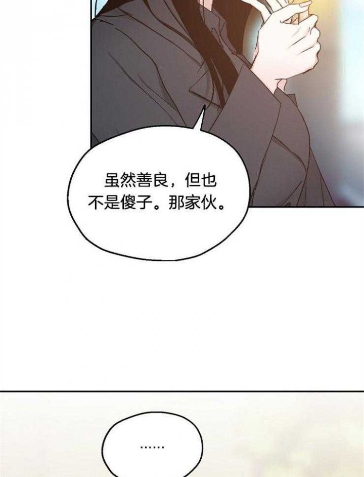 《爱情功率》漫画最新章节第90话免费下拉式在线观看章节第【7】张图片