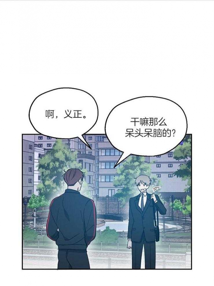 《爱情功率》漫画最新章节第57话免费下拉式在线观看章节第【14】张图片