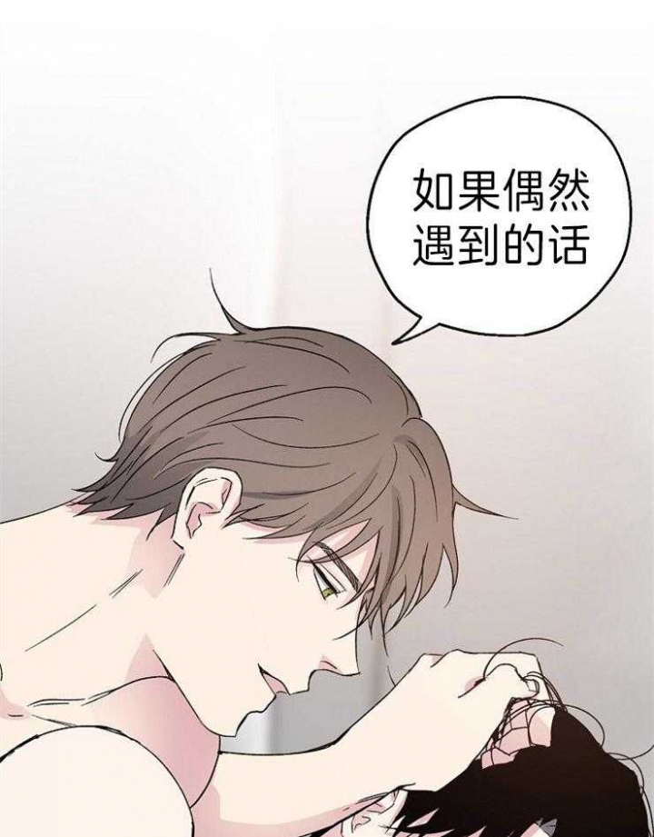 《爱情功率》漫画最新章节第6话免费下拉式在线观看章节第【14】张图片