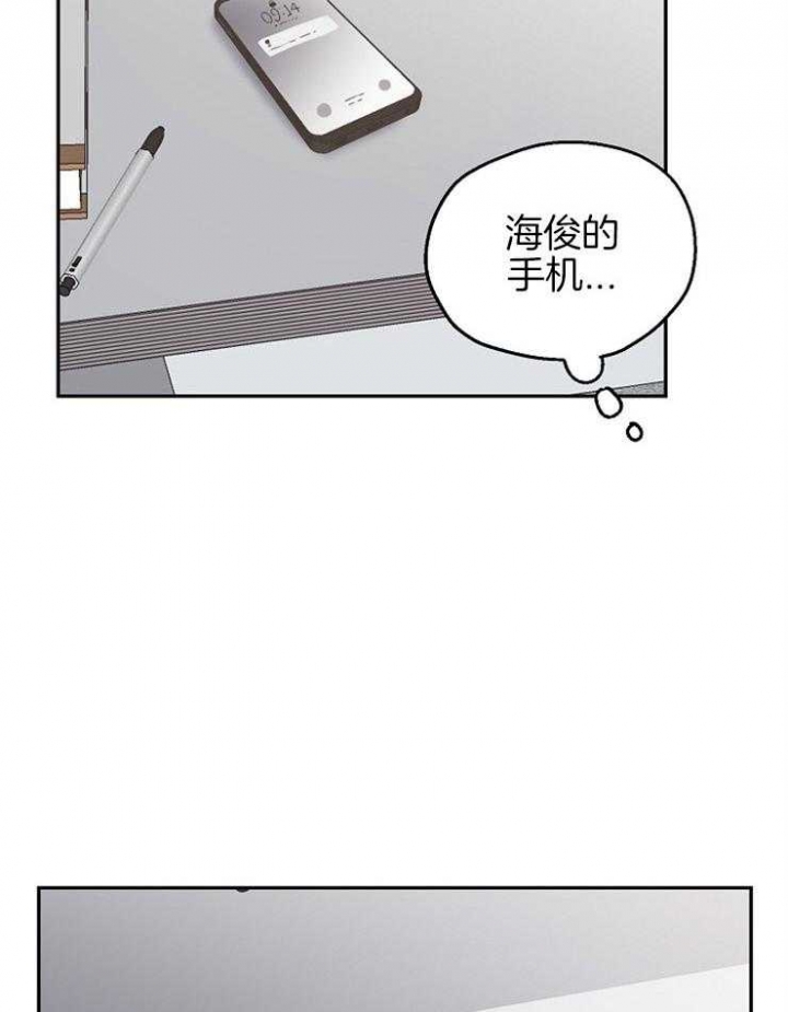 《爱情功率》漫画最新章节第63话免费下拉式在线观看章节第【6】张图片