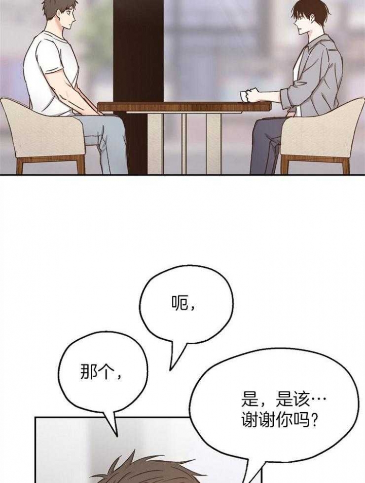 《爱情功率》漫画最新章节第92话免费下拉式在线观看章节第【6】张图片