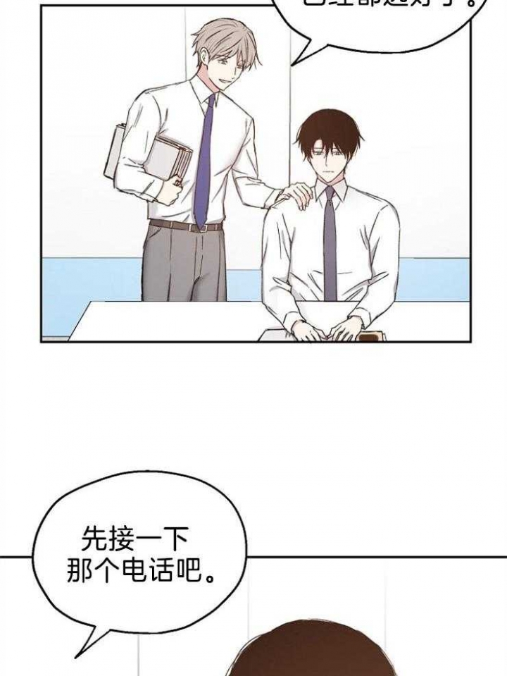 《爱情功率》漫画最新章节第87话免费下拉式在线观看章节第【30】张图片