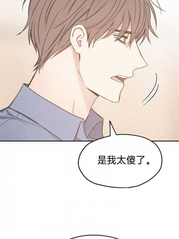 《爱情功率》漫画最新章节第86话免费下拉式在线观看章节第【28】张图片