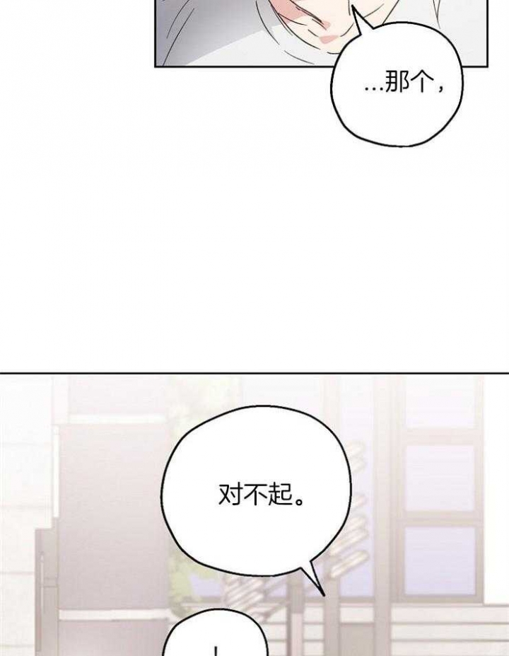 《爱情功率》漫画最新章节第25话免费下拉式在线观看章节第【17】张图片