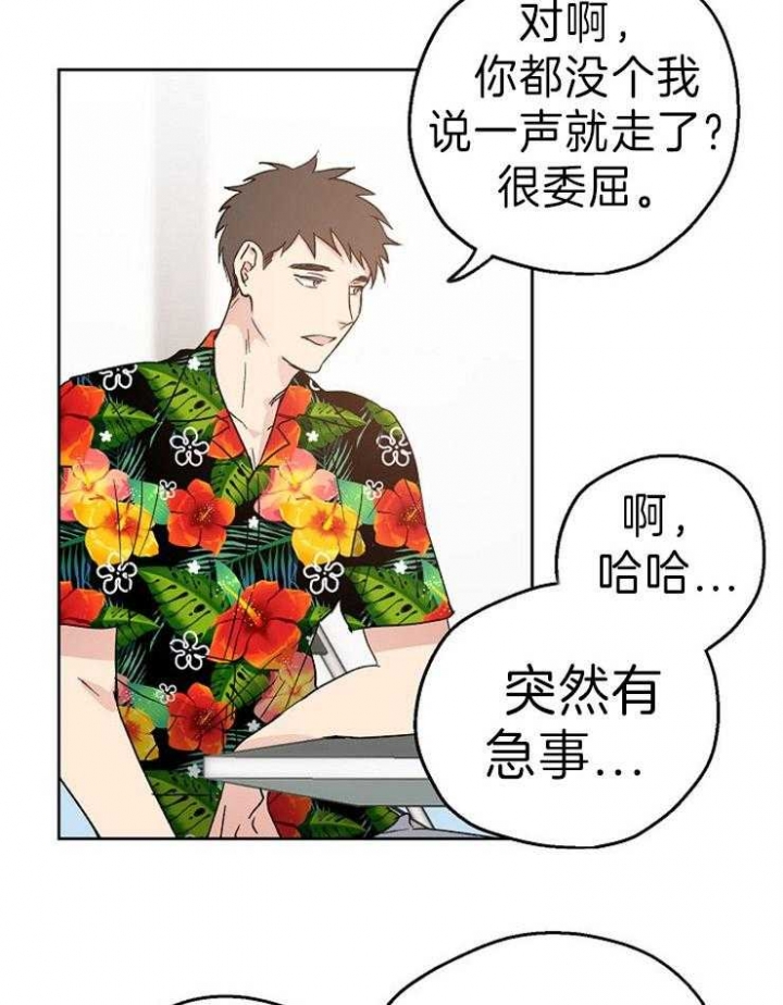 《爱情功率》漫画最新章节第11话免费下拉式在线观看章节第【22】张图片