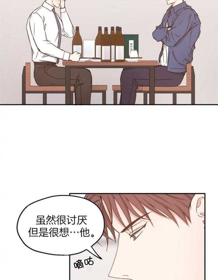 《爱情功率》漫画最新章节第91话免费下拉式在线观看章节第【14】张图片