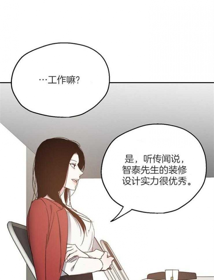 《爱情功率》漫画最新章节第59话免费下拉式在线观看章节第【24】张图片