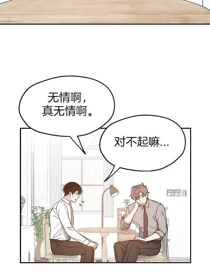 《爱情功率》漫画最新章节第75话免费下拉式在线观看章节第【12】张图片