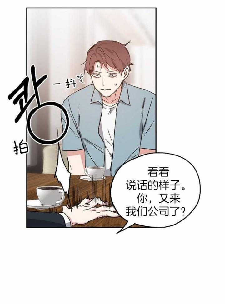 《爱情功率》漫画最新章节第30话免费下拉式在线观看章节第【4】张图片