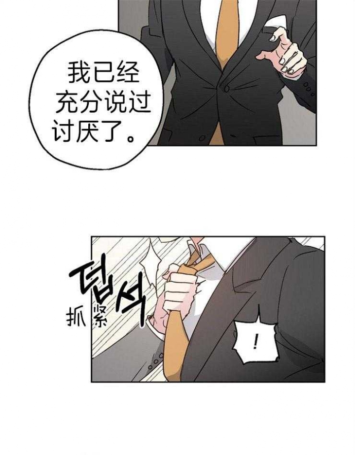 《爱情功率》漫画最新章节第11话免费下拉式在线观看章节第【5】张图片