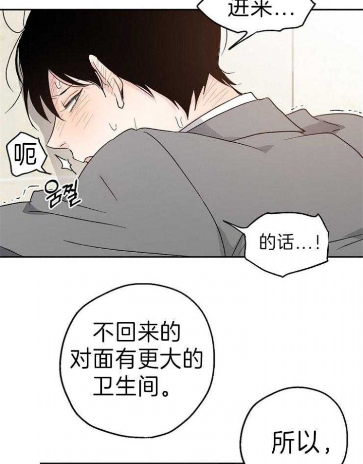 《爱情功率》漫画最新章节第10话免费下拉式在线观看章节第【26】张图片