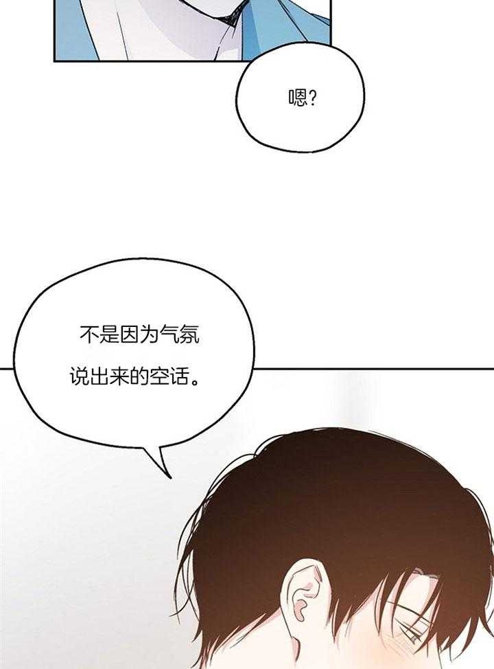 《爱情功率》漫画最新章节第77话免费下拉式在线观看章节第【13】张图片