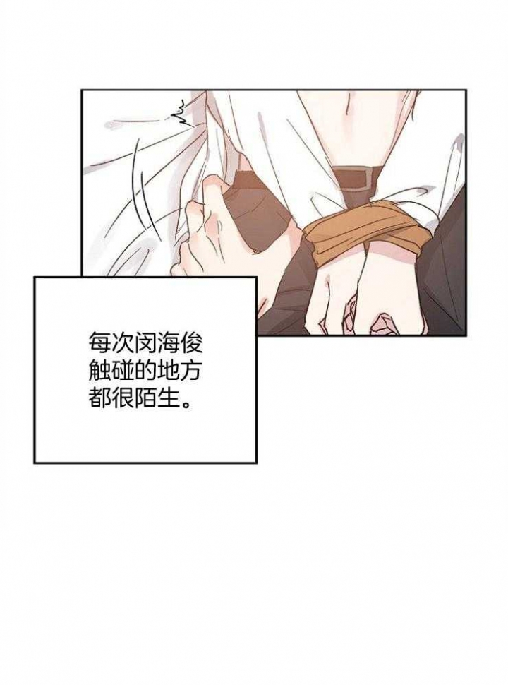 《爱情功率》漫画最新章节第68话免费下拉式在线观看章节第【18】张图片