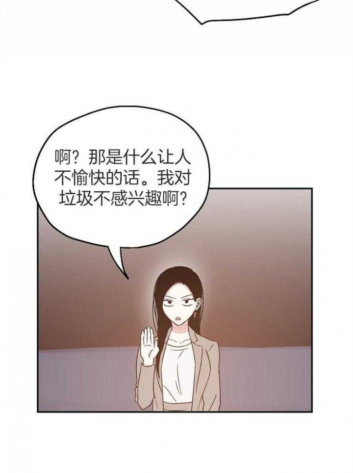 《爱情功率》漫画最新章节第66话免费下拉式在线观看章节第【27】张图片