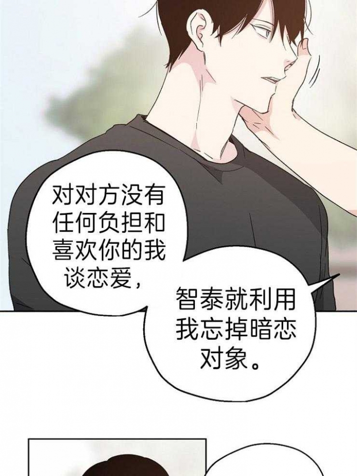 《爱情功率》漫画最新章节第13话免费下拉式在线观看章节第【20】张图片