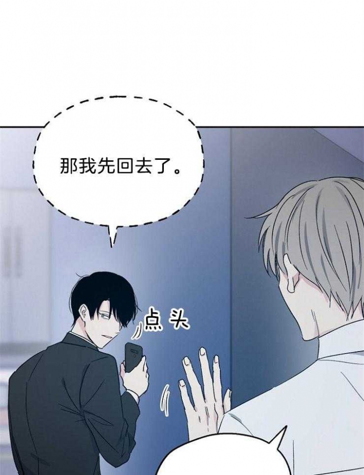 《爱情功率》漫画最新章节第37话免费下拉式在线观看章节第【9】张图片