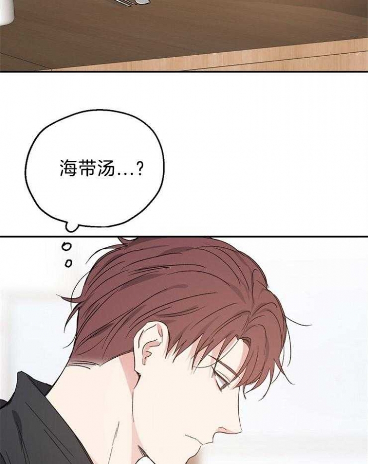 《爱情功率》漫画最新章节第39话免费下拉式在线观看章节第【24】张图片