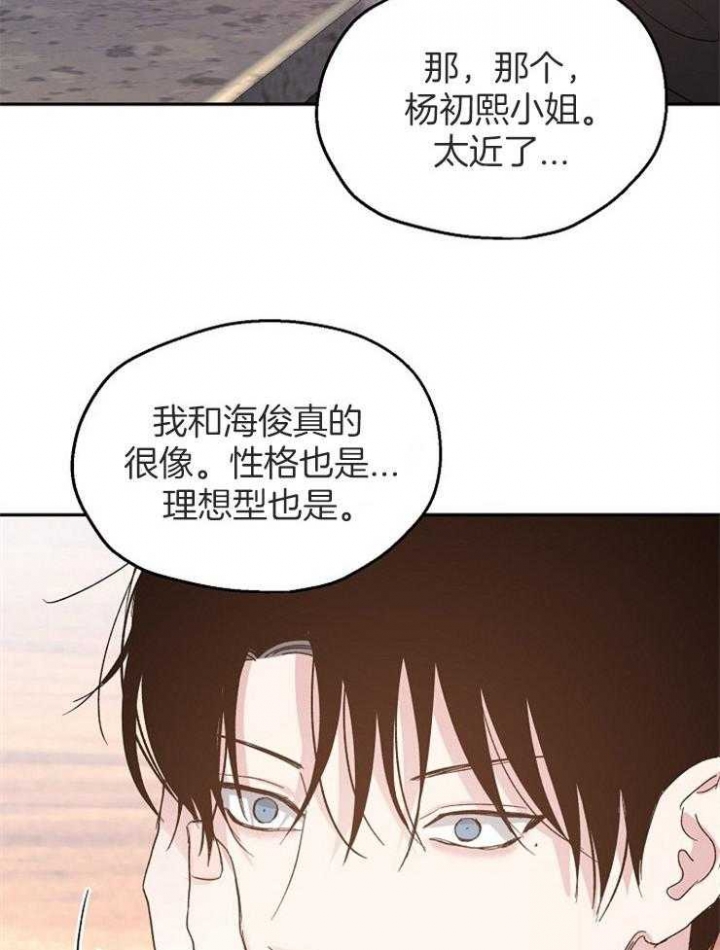 《爱情功率》漫画最新章节第66话免费下拉式在线观看章节第【22】张图片