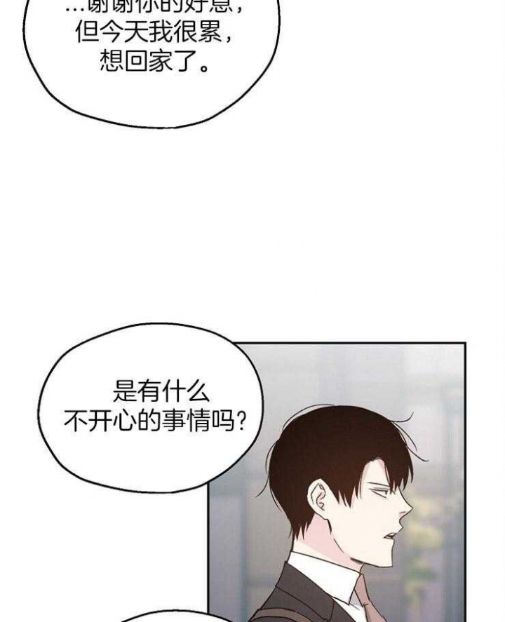 《爱情功率》漫画最新章节第32话免费下拉式在线观看章节第【5】张图片