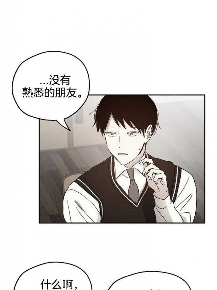 《爱情功率》漫画最新章节第48话免费下拉式在线观看章节第【10】张图片